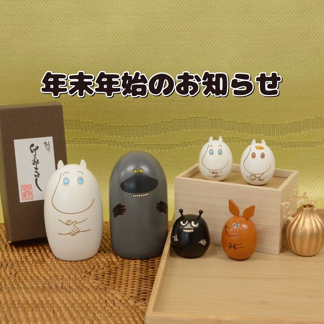 北欧雑貨 (@hokuouzakka) / Posts / X