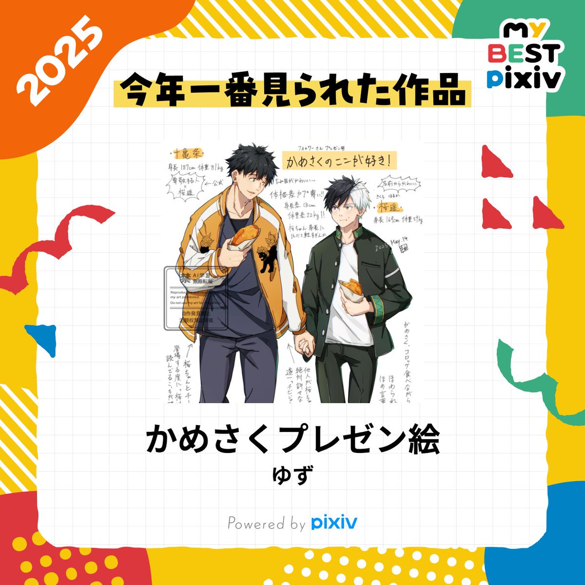 柚葉ページ 柚華 箱入り720ml - 池田柚華園