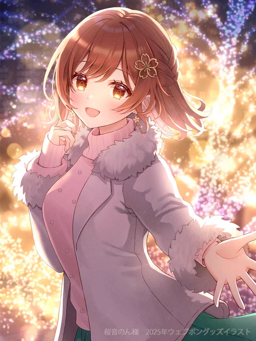 ねぇ、綺麗だね!