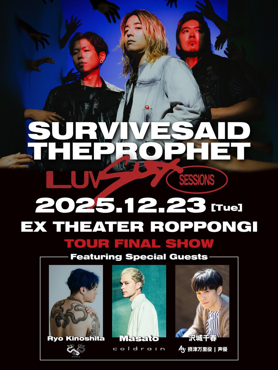 TOMORROW TOUR FINAL】 