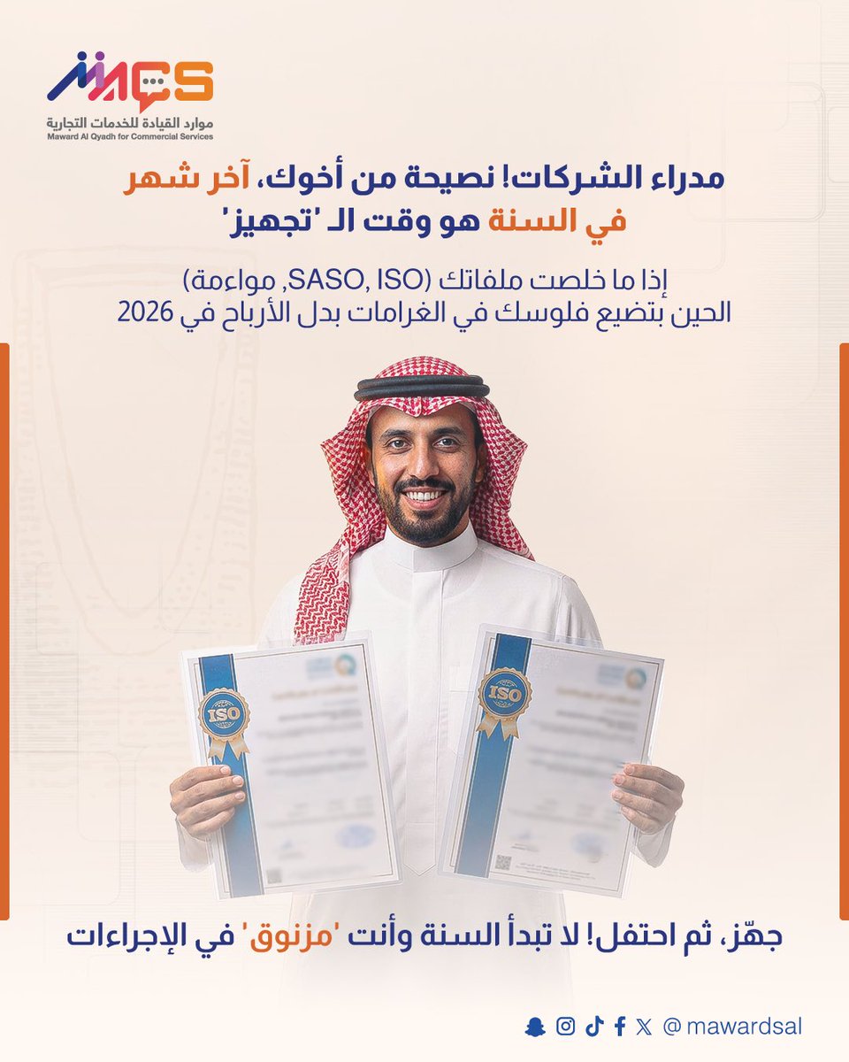 نصائح مهمة لمدراء الشركات👇🏻: