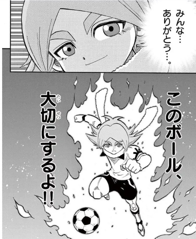 本日は「イナズマイレブン 完全版 上巻」に 収録されております