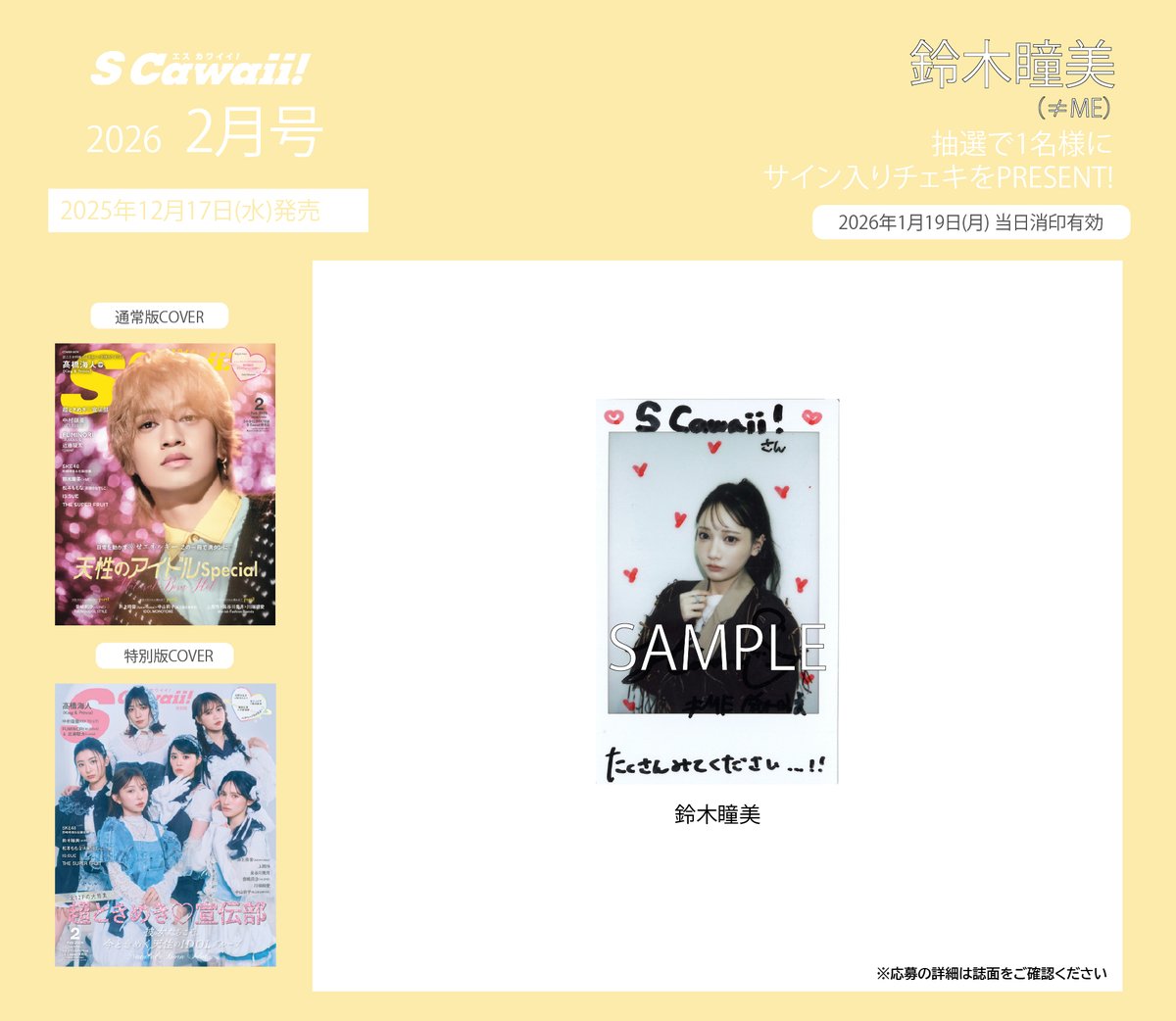 ノイミー 鈴木瞳美 サイン入りチェキ ノイミー 鈴木瞳美 サイン入りチェキ 🥀 𝙋 𝙍 𝙀 𝙎 𝙀 𝙉 𝙏