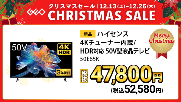 GEO_official's tweet photo. 🎄🎁☃️━━…‥・
ゲオのクリスマスセール
12/25(木)まで！
・‥…━━☃️🎁🎄

4Kチューナー内蔵テレビがお買い得📺
スピーカーや壁寄せスタンドとセットで更に割引❗👌

詳しくはこちら▼
https://t.co/6UPKdkMRja

#ゲオ　#セール　#クリスマスプレゼント https://t.co/Utd56O6z88