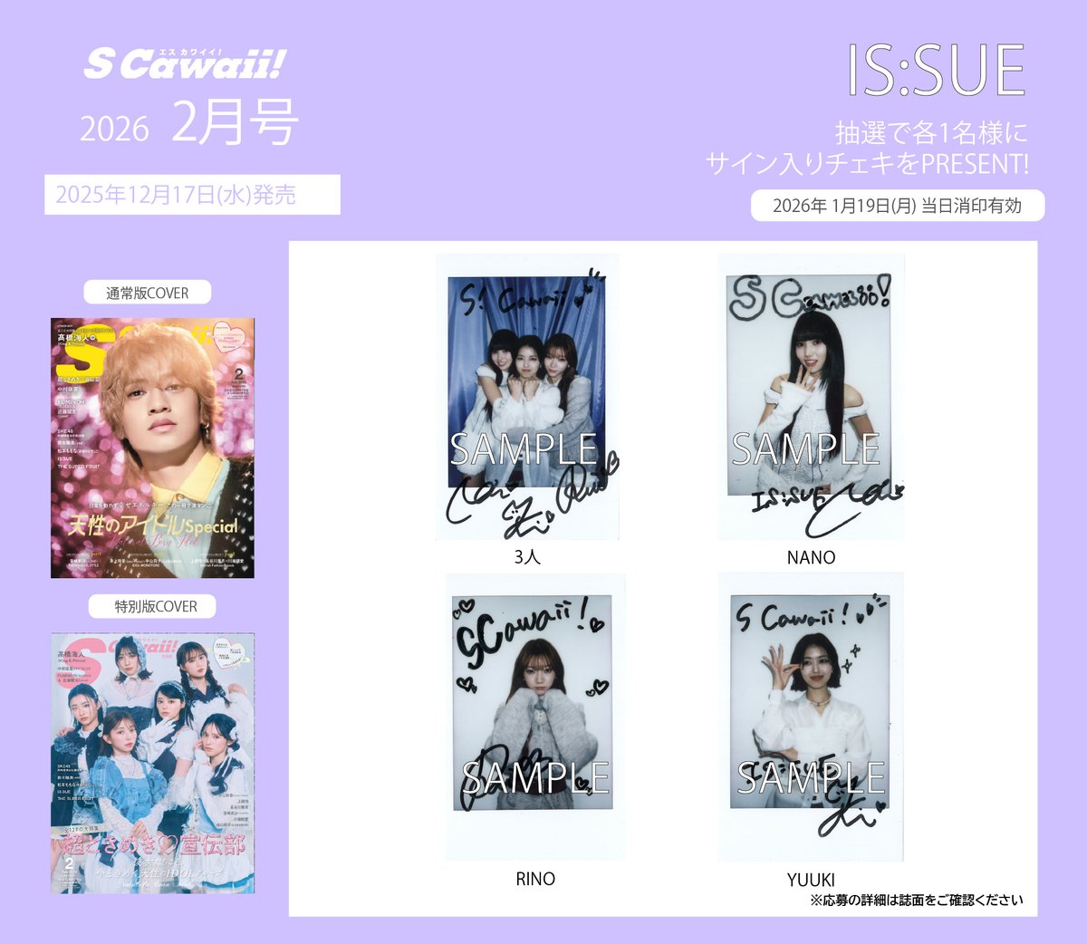 Sカワイイ　当選品　JO1 サイン入りチェキ Sカワイイ 当選品 JO1 サイン入りチェキ Sカワイイ 当選品 JO1 サイン