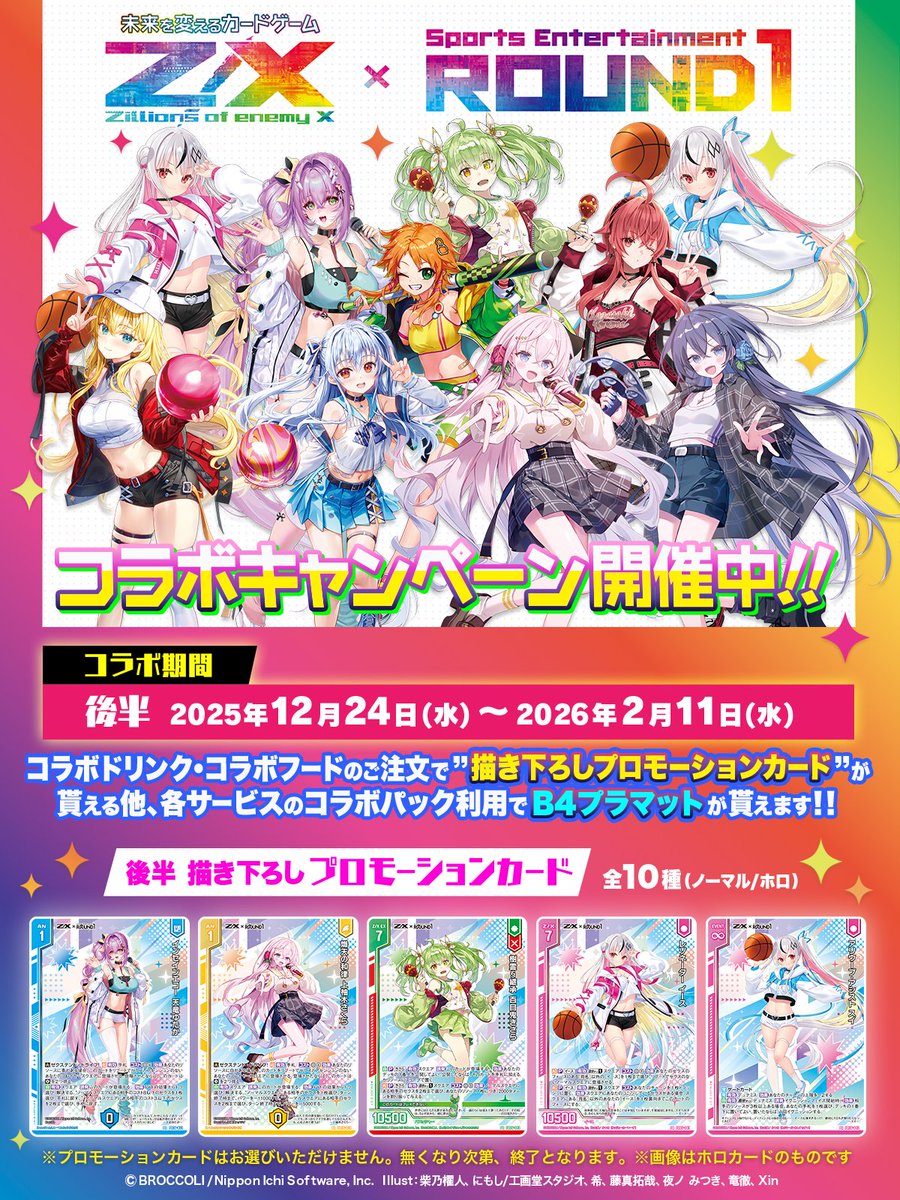 Z/X（ゼクス）公式アカウント (@zxtcg) / Posts / X