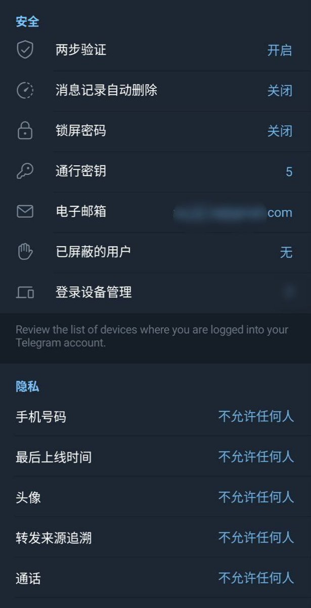 fkanyone's tweet image. 目前，国区的号码，想注册或者登录 #telegram，短信基本已收不到，或者需要付费（小于2美元）。

因此，已登录telegram的，建议添加passkey（通行密钥），最多可设置5个，见图1，设置后，登录便不再需要短信验证码。

通行密钥建议进行冗余备份，避免丢失！