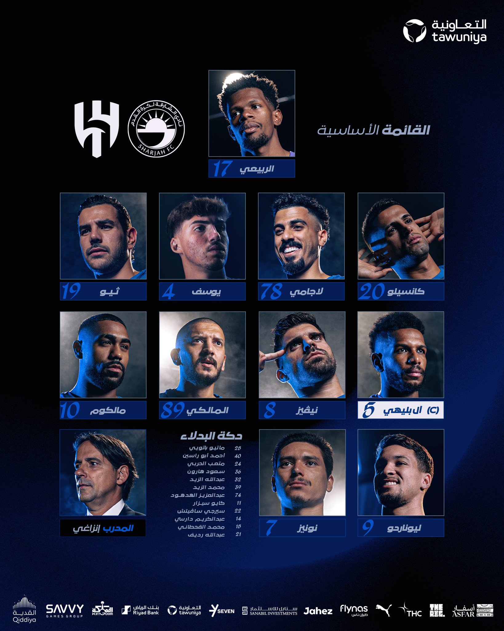 قائمة فريق الهلال لمواجهة الشارقة الإماراتي #الشارقه_الهلال 