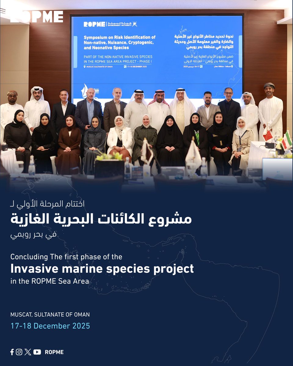 ROPME's tweet image. Concluding of the Reginal Symposium on the first phase of the invasive marine species project in the ROPME Sea Area 

The scientific workshop which organized by ROPME on the results of the first phase of the invasive marine species project in the ROPME Sea Area concluded in…