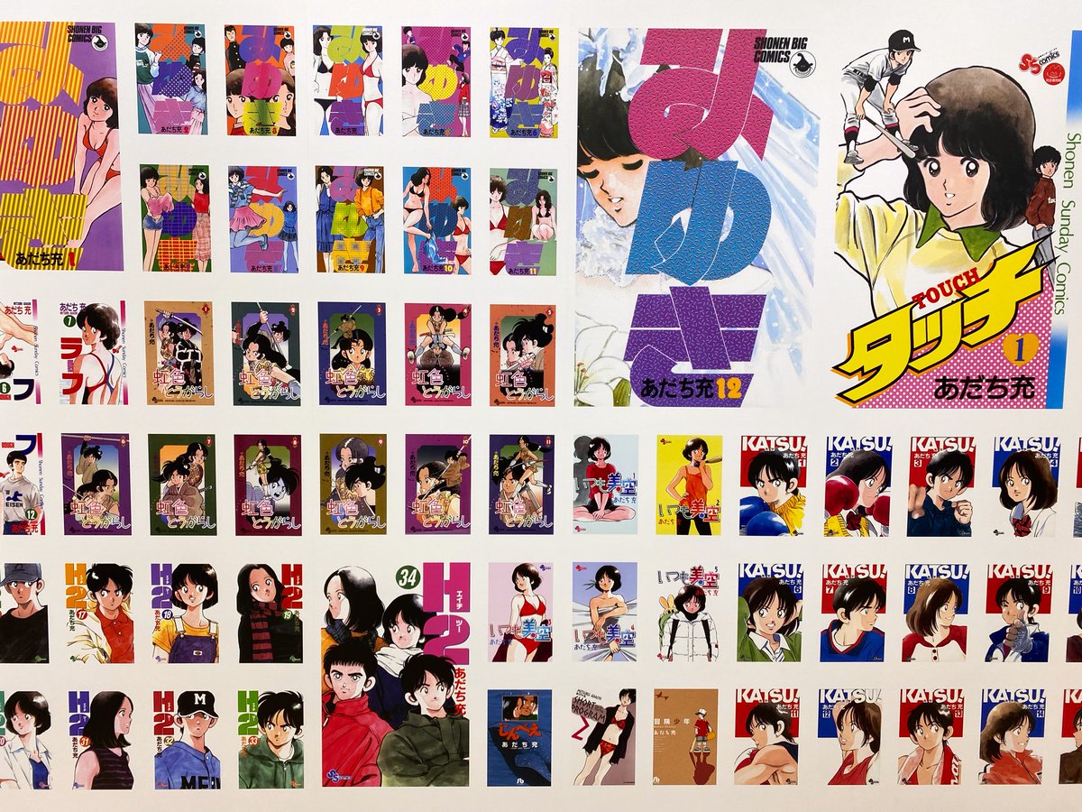 タッチ、ナイン、みゆき、スローステップ、陽あたり良好、【あだち充作品31冊】 タッチ、ナイン、みゆき、スローステップ、陽あたり良好、【あだち充