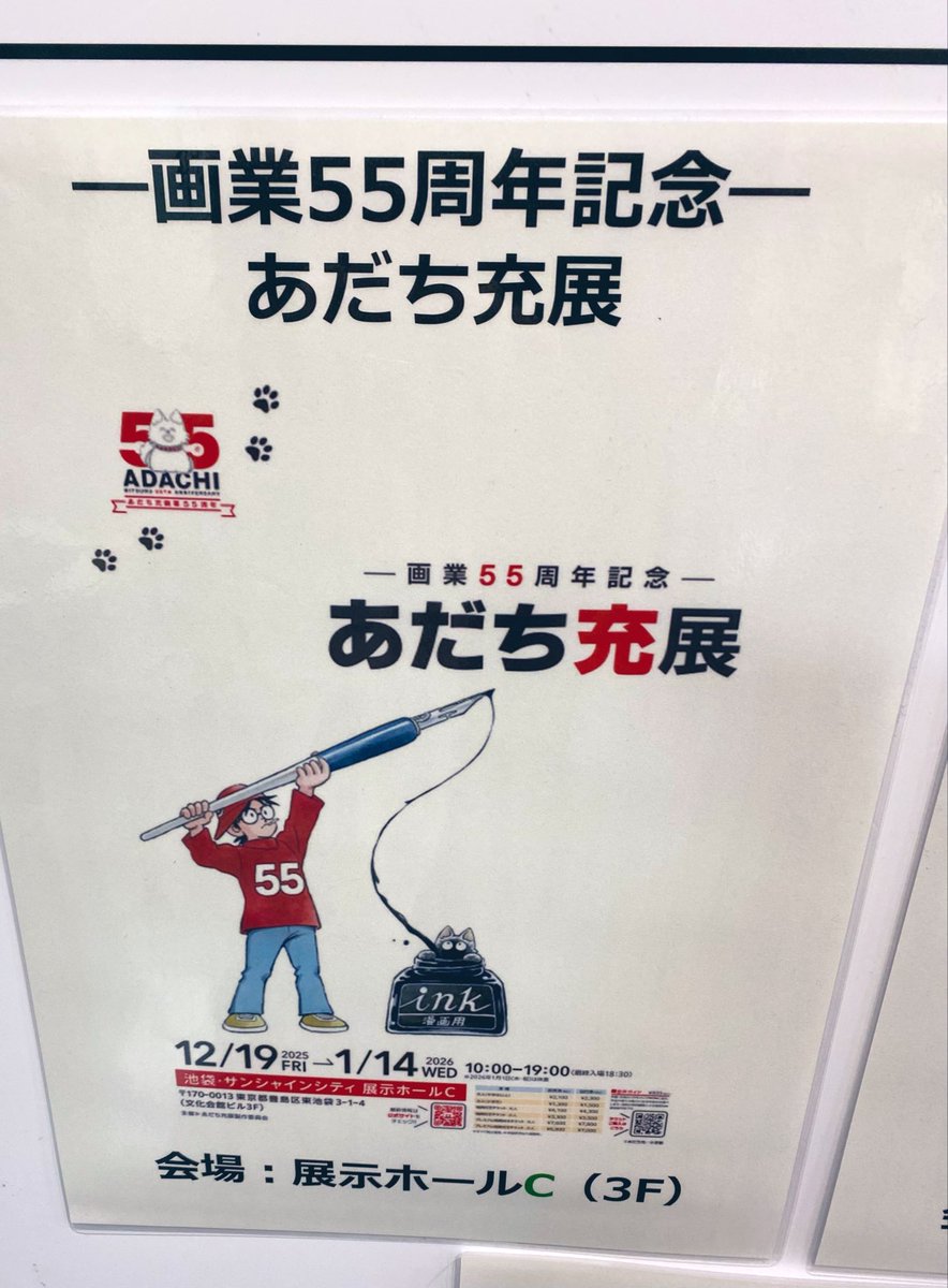 あだち充 タッチ 手ぬぐい あだち充 タッチ 手ぬぐい あだち充 タッチ 手ぬぐい