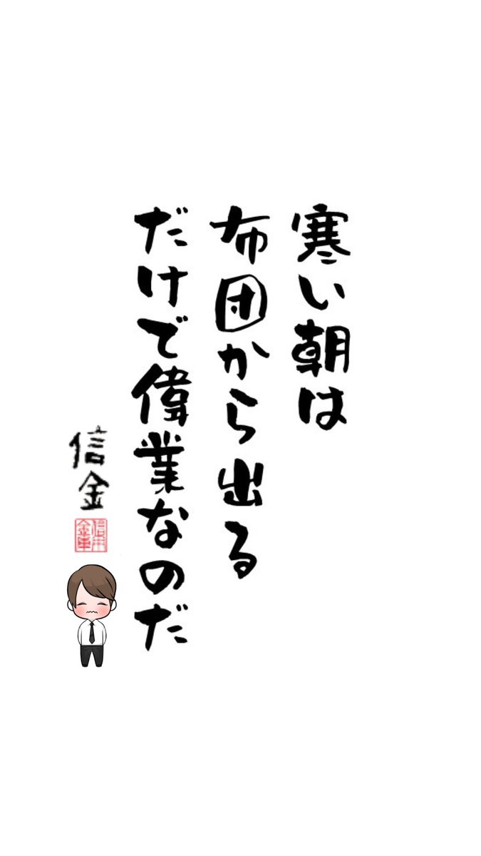 excel_pc's tweet image. おはようございます。
みんな偉い！
そんな感じ―！
#毎日信金
#毎日信金1723日目