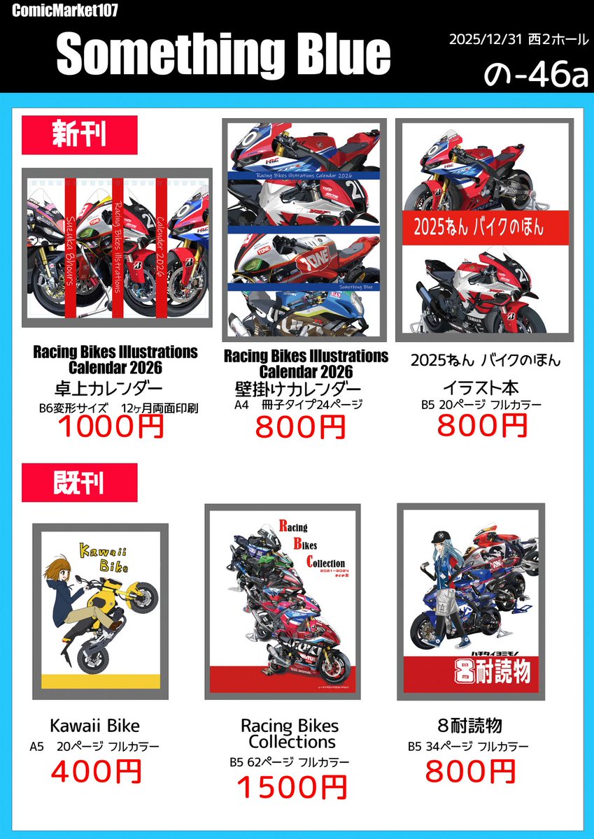 わたしよページ はとり🐧2日目西 の-46a (@hatori810) / Posts / X