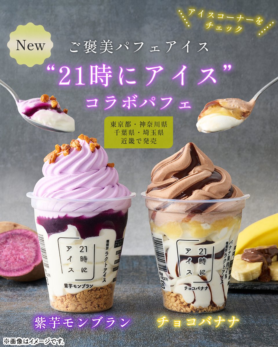 ゆきxs Trying Every New Item from 7-Eleven JAPAN - YouTube