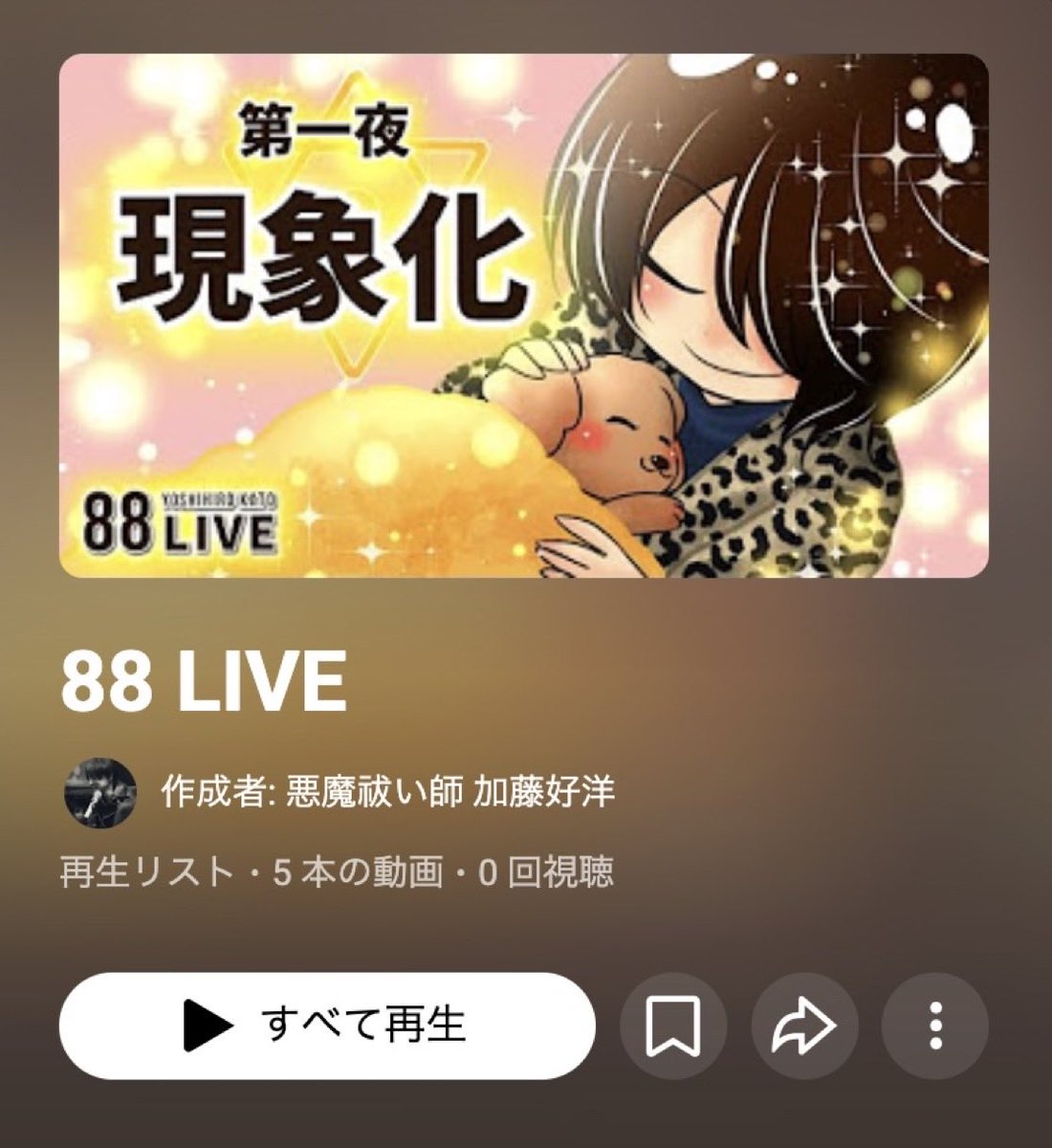 yume_3335's tweet photo. æ©éãïŒïŒLIVEãåçãªã¹ããã¢ããããããšãããããŸãâºïžðââïž
沢山掻çšãããŠé ããŸãðââïžâš
ð¯ãå è€å¥œæŽå
çãïŒïŒLIVEã
https://t.co/qlPPbPqHQcâŠ
åçãªã¹ãã¯ãã¡ãã§ãðº
ïŒå è€å¥œæŽãå
çã#88LIVE ïŒyoutude
ïŒççãïŒçå®ã#å¥è·¡ https://t.co/mX3AcarnIL
