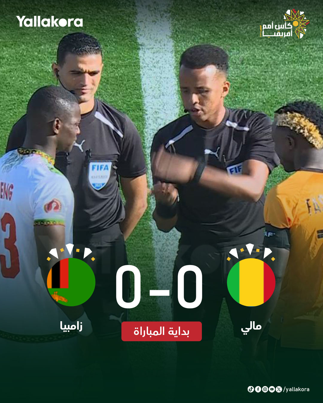 بداية المباراة. مالي زامبيا. كأس الأمم الأفريقية 