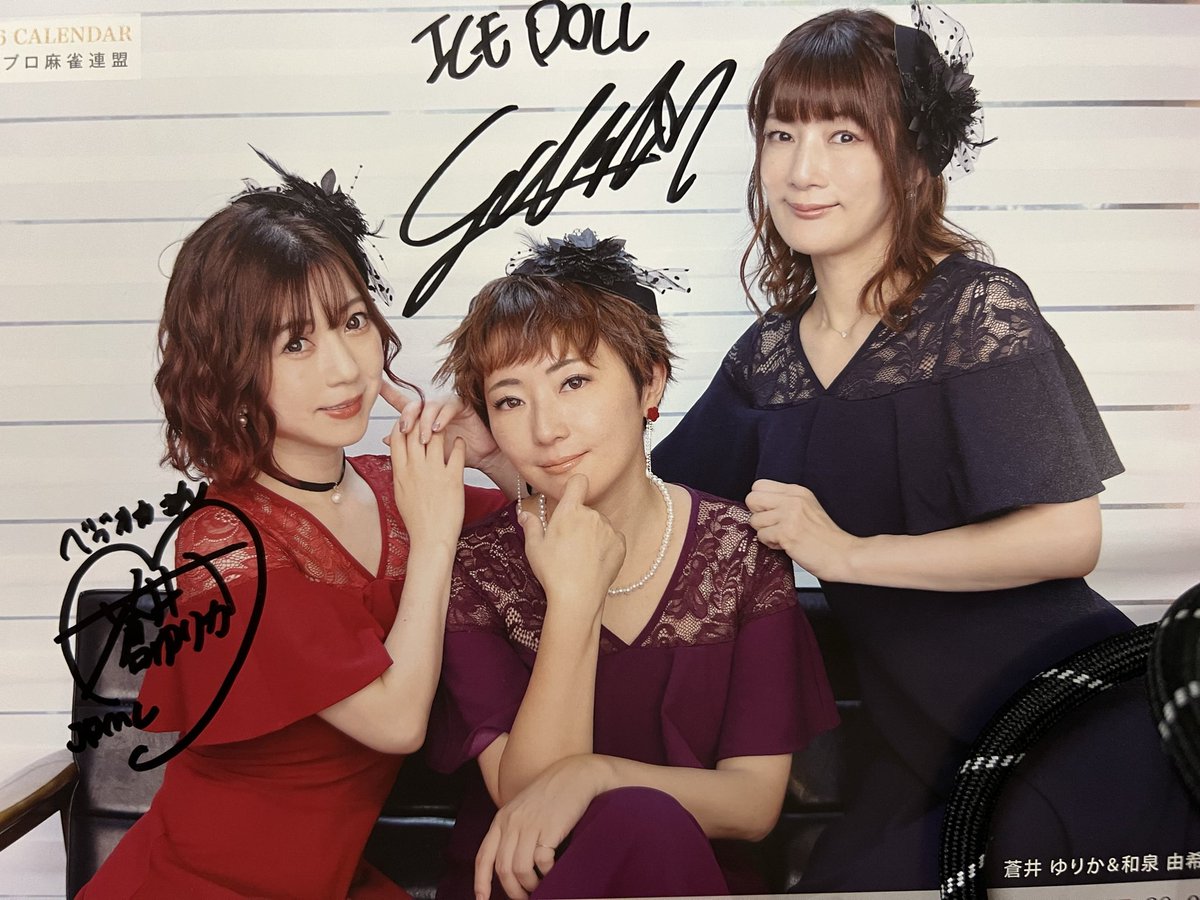 kaohissy's tweet photo. 土曜日はYTYの会でした
久しぶりの参加でした
和泉チーム、ゆりかチーム、たえこチーム、ケイチームに分かれて東風戦8回で競いました。
私はゆりかチーム!
他のメンバーの活躍目覚く
無事二位🥈となり、私はブービー賞🏆を頂きました。連盟女子カレンダー📅サインももらって今年は終了です
#YTY https://t.co/2q3FeF3N4c