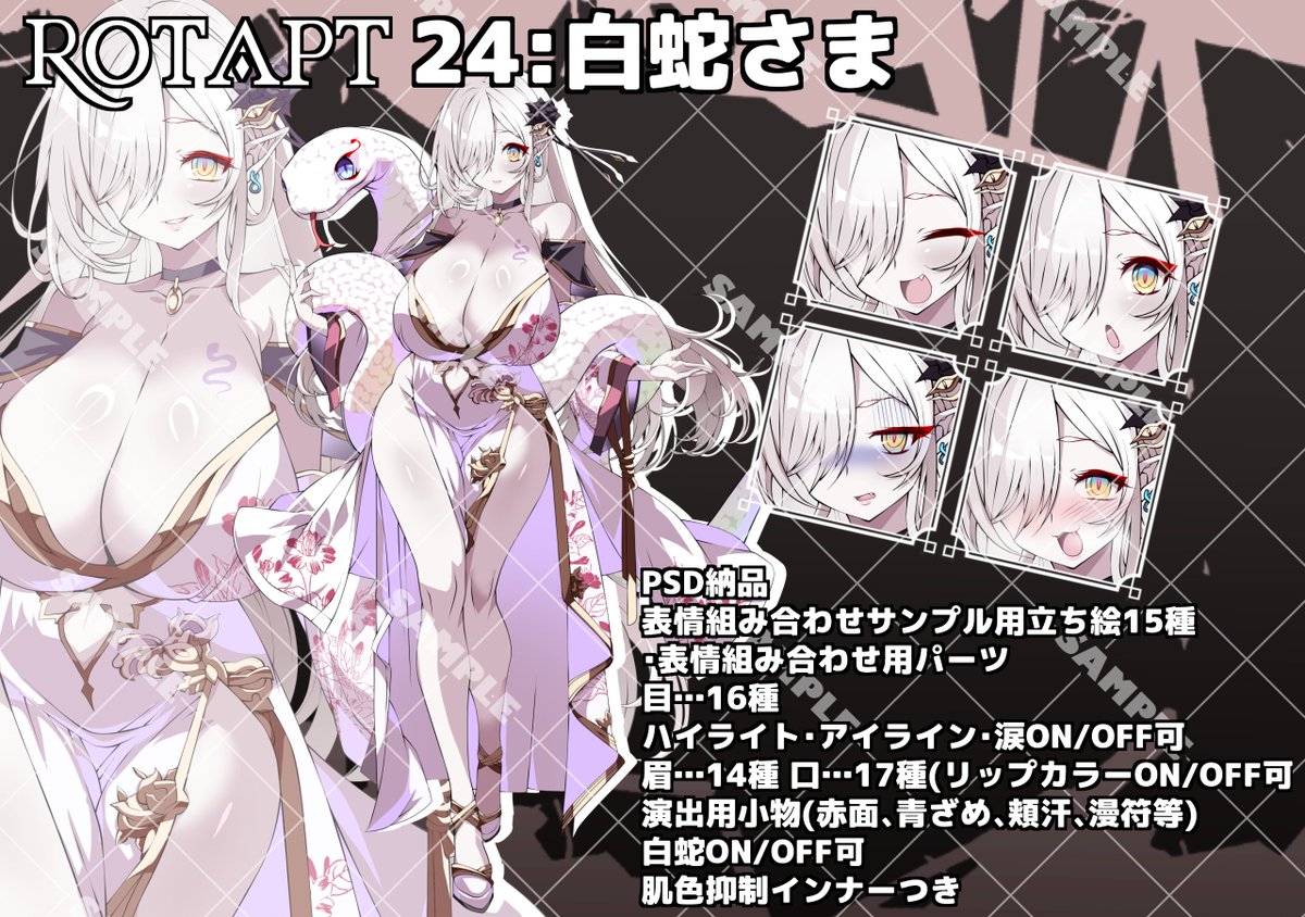 出品者:魔王ろた
商品名:白蛇さま https://t.co/6IglxgLIkv #つなぐ 

終了予定日時:12/26 23:59のオークションになります!今年最後のあどぷとー٩( ๑╹ ꇴ╹)۶よろしくおねがいします! 