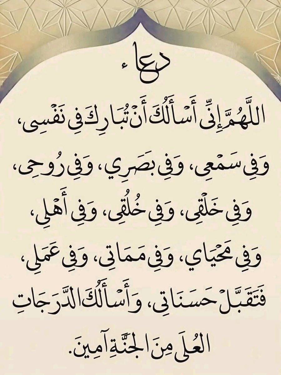 اللهم امين يارب العالمين 🤲