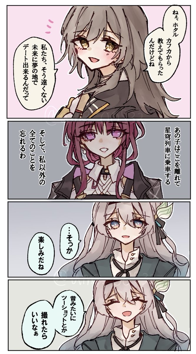 1年以上前に描いてた⭐️ハン時代の星ホタ妄想 