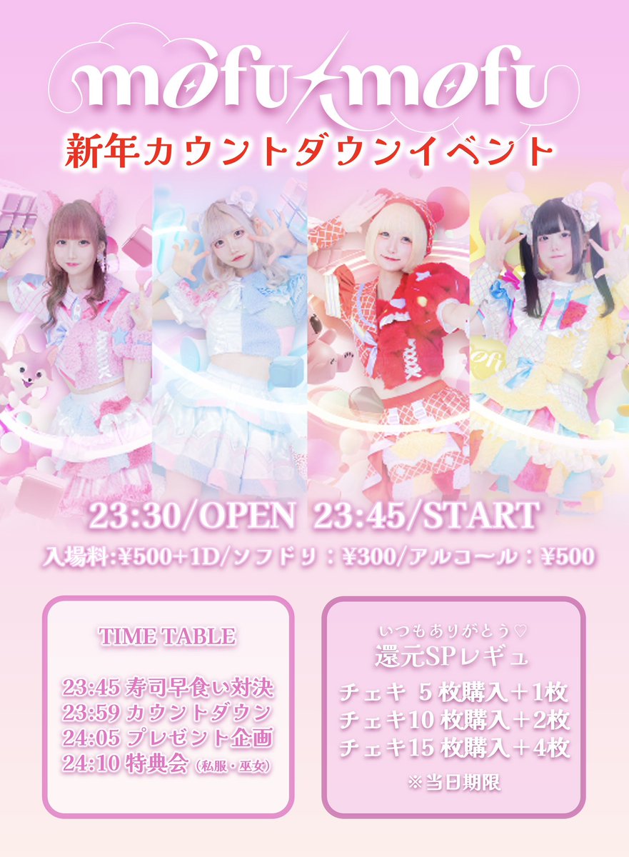 mofu/mofu (@mofu_mofu_111) / Highlights / X