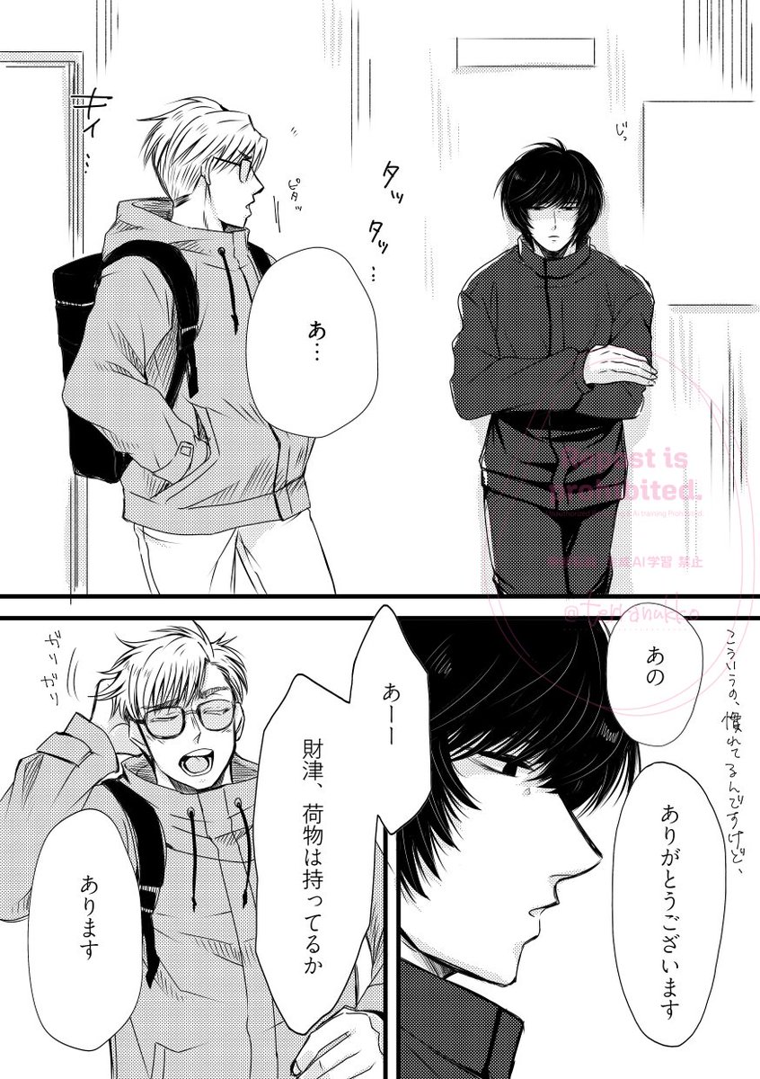 ぬっこページ ぬっこ1/25西1コ26a (@terranukko) / Posts / X