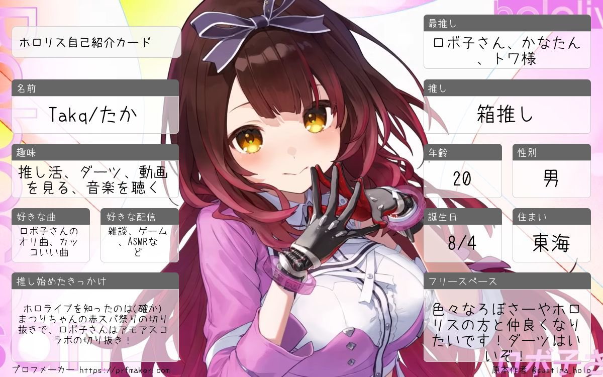 来年のフェスとEXPOに参加するので、久々に自己紹介カード更新