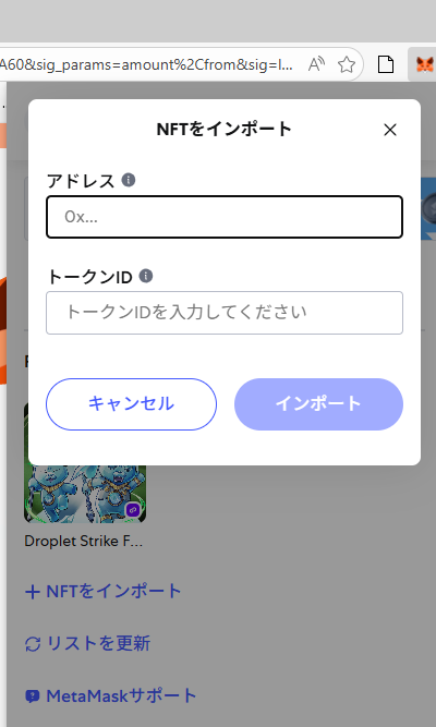 paladin_Kain's tweet photo. @sakurako_yanagi @Urenaitori メタマスク側でインポートって必要ですよね？一括でできそうにないですかね。 https://t.co/chwyAT0Ybm