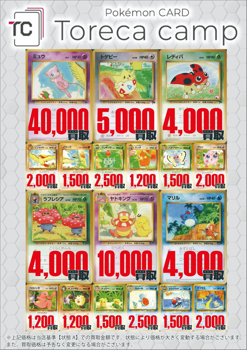 🌴旧裏🌴ポケカ🌴サザンアイランド🌴 🌴🌴🌴🌟買取大募集