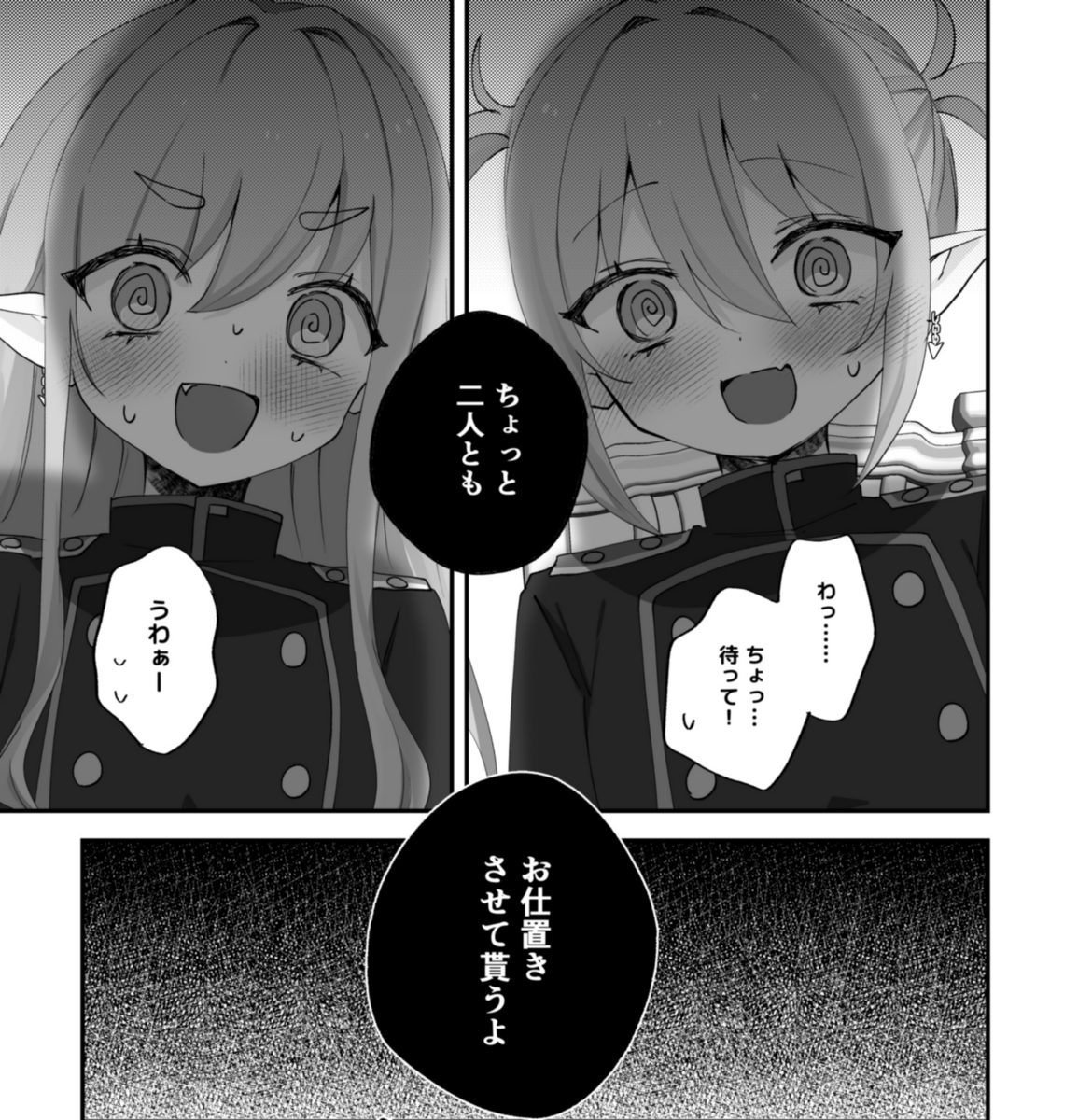 ぐるぐる目すき!!!♡ 