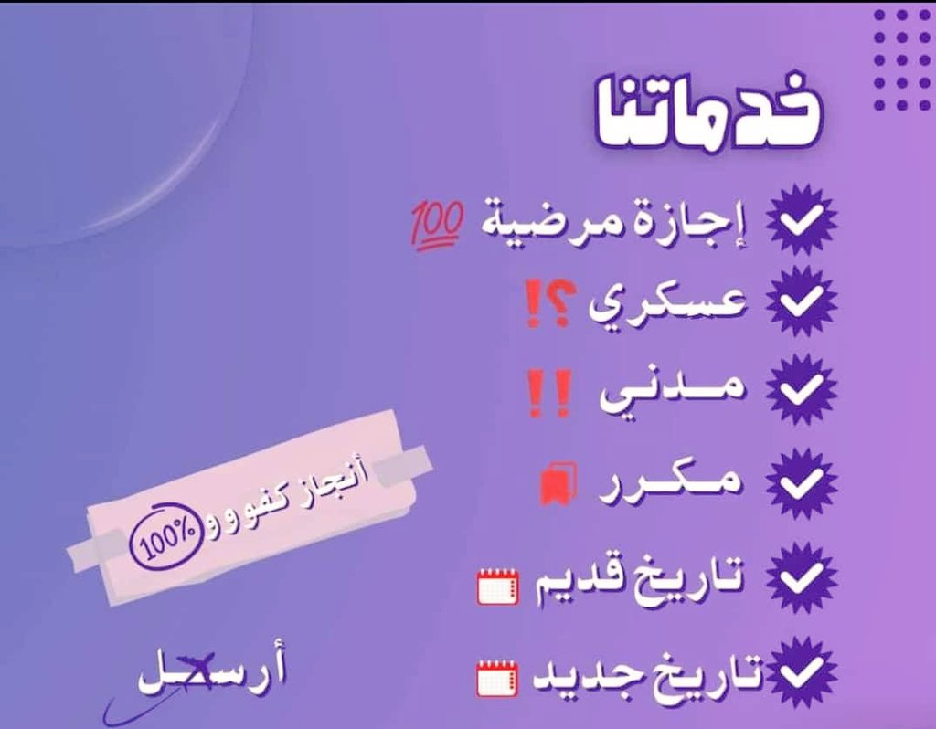 سكليف صحتي الرياض تبوك القصيم الطائف حائل المدينة الطايف تبوك الباحة جيزان القصيم الشرقيه بريده wa.me/+966564929095