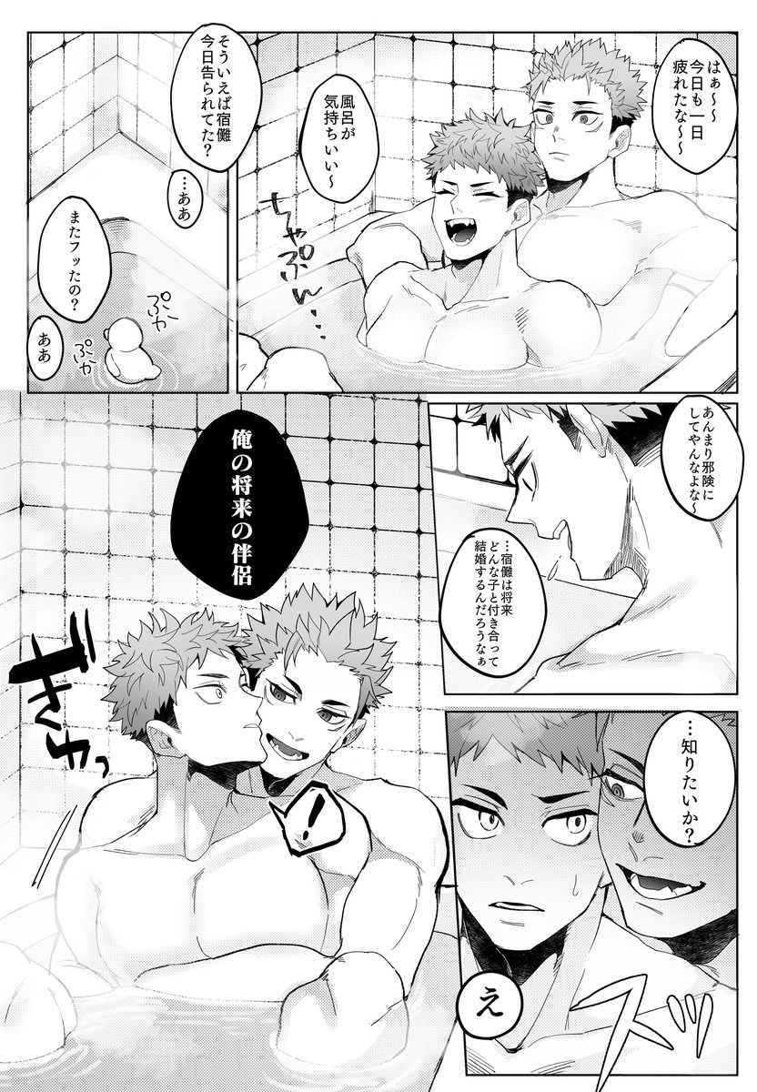 luvme_tir4353's tweet photo. 2年前描いた双子宿虎③、再 https://t.co/p9qMKiLwbH