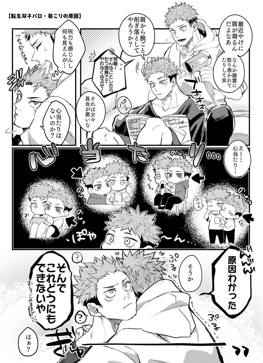 luvme_tir4353's tweet photo. 2年前描いた双子宿虎③、再 https://t.co/p9qMKiLwbH