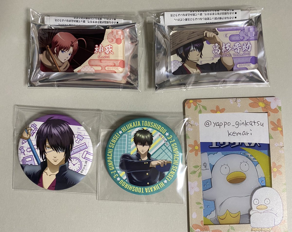 交換】銀魂 銀八先生 ジャンプフェスタ2026 ジャンフェス JF2026