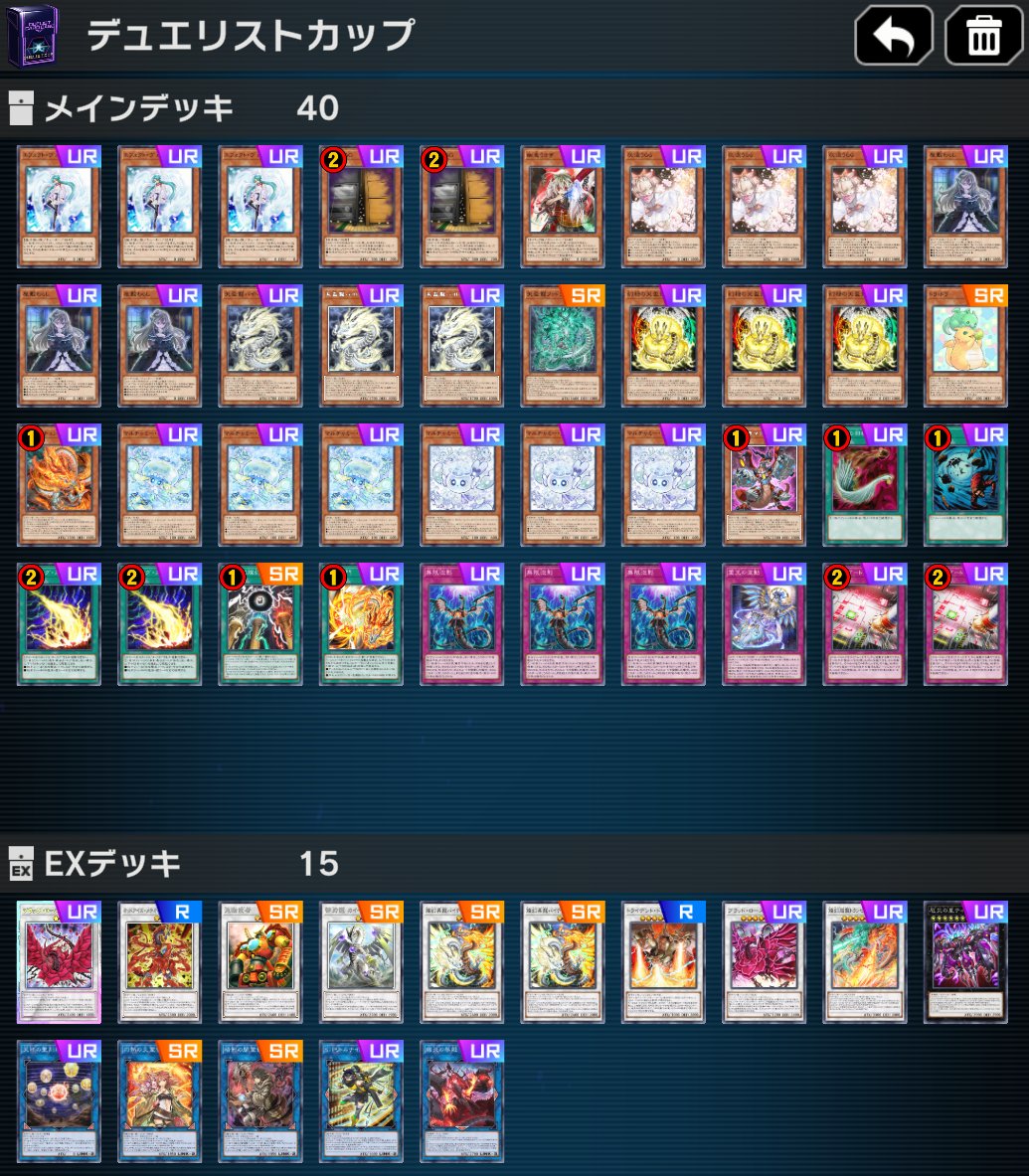 ドラゴンテイル