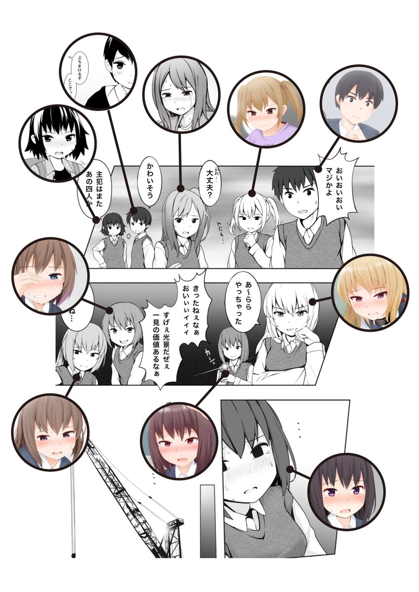 このページの登場人物、男性キャラ以外は全員おもらし差分あります。興味がある方は是非、他の子も見てね。 