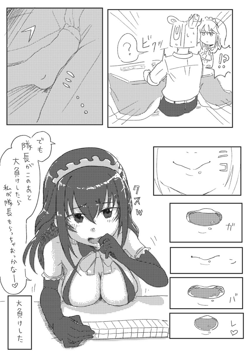 イージス組とコタツ麻雀はこわいぞ♡の巻
#アリスギアお絵かき 