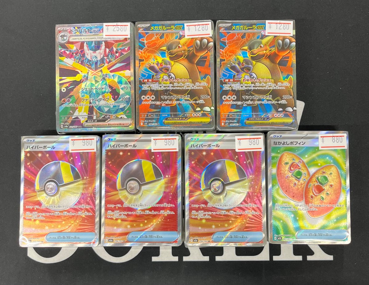 ♤♢♧JOKER♧♢♤ 【入荷情報】 汎用ハイレアがお得に手に入る