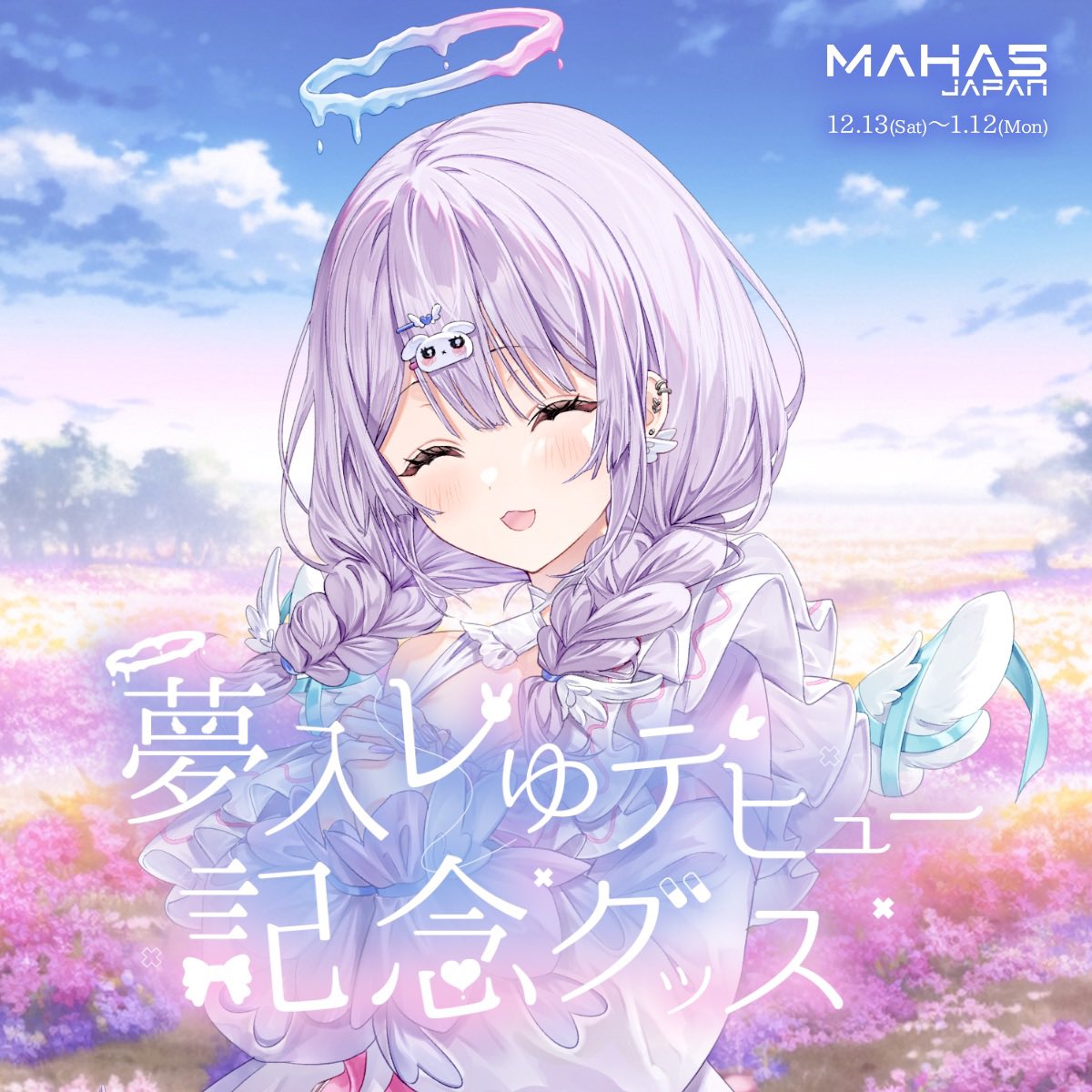 夢入レゆ🪡❤️‍🩹YumeiriReyu໒꒱ (@Reyu_q) / Posts / X