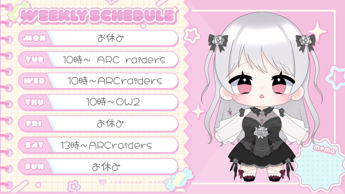 今週の予定です🎄✨