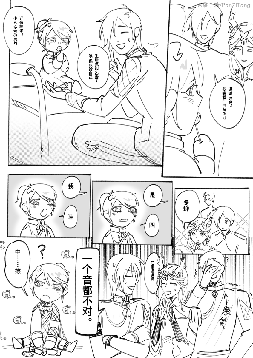 PanZitang's tweet photo. 冬蝉变小了（1/3） #LucaAlva #囚隐 https://t.co/qTelyfW1a7