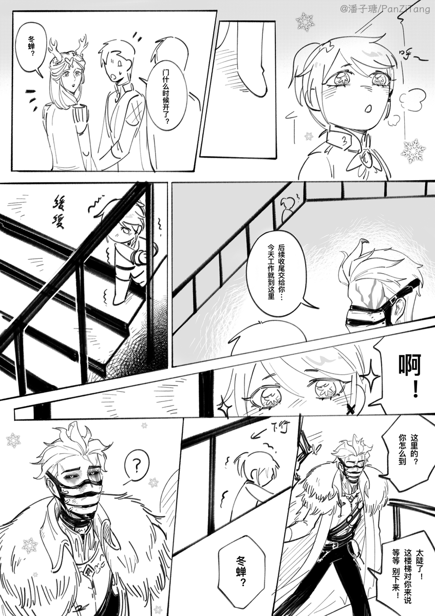 PanZitang's tweet photo. 冬蝉变小了（2/3）#LucaAlva #囚隐 https://t.co/mSixK5nmzD