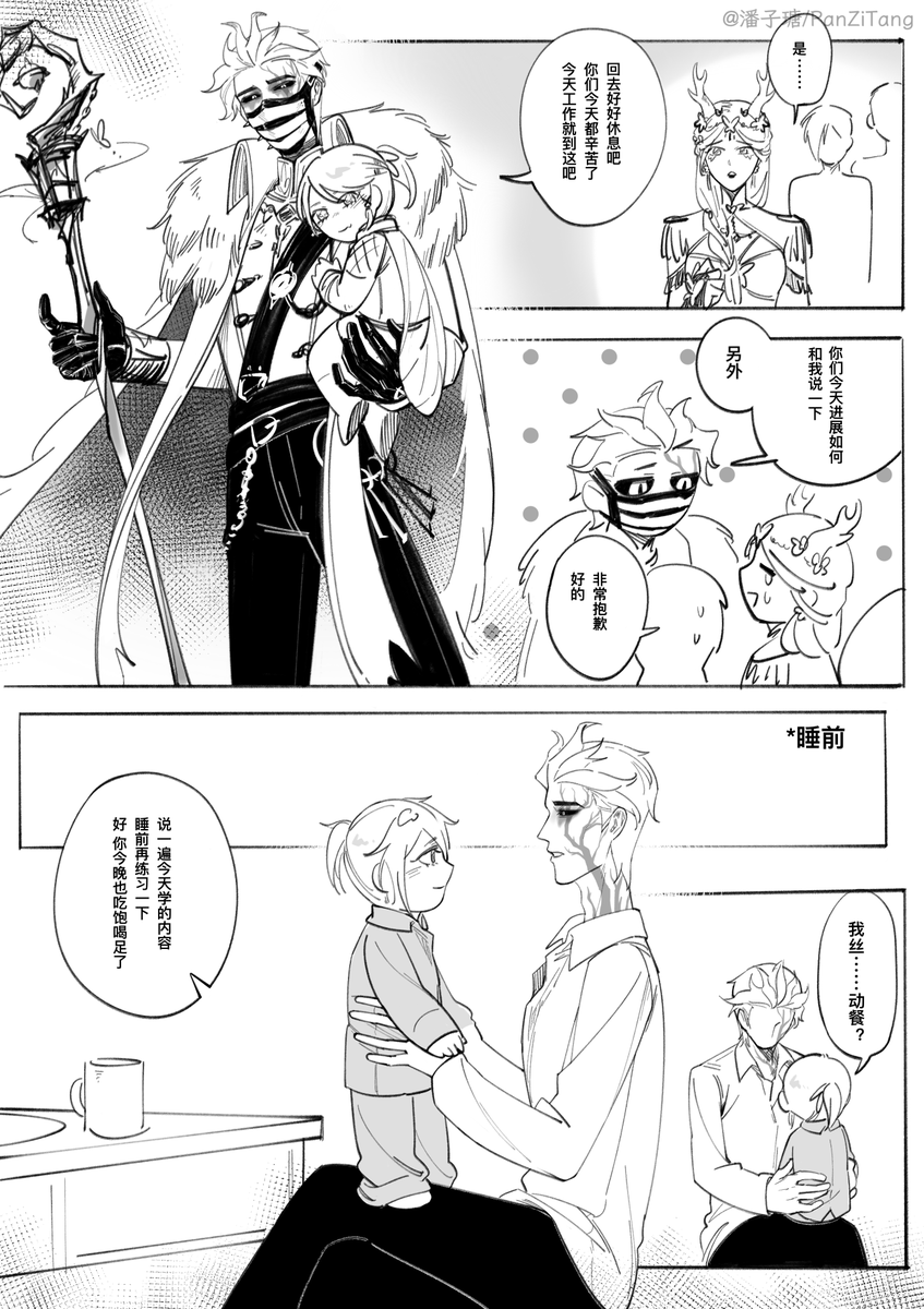 PanZitang's tweet photo. 冬蝉变小了（2/3）#LucaAlva #囚隐 https://t.co/mSixK5nmzD