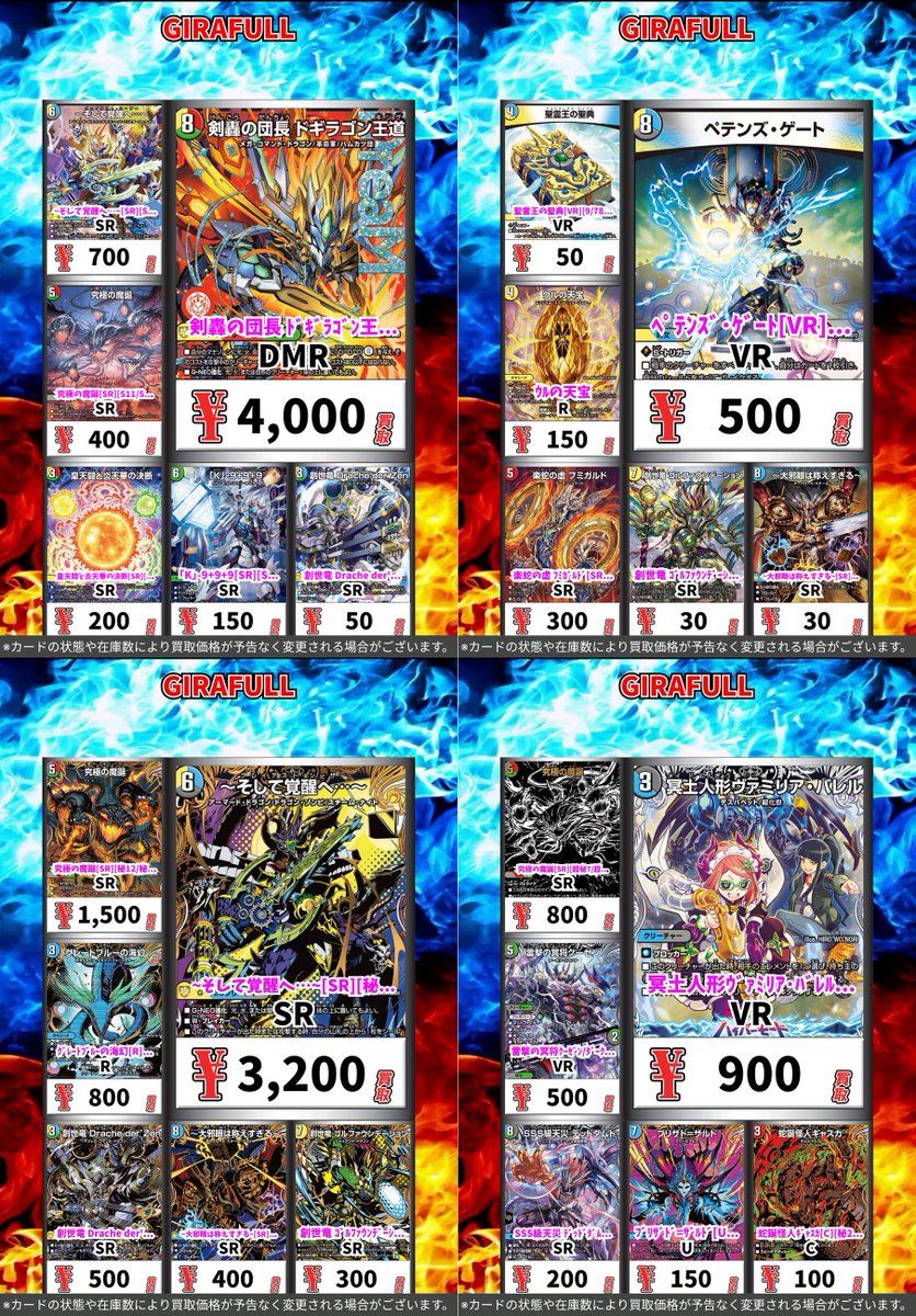 ⚡️#デュエルマスターズ⚡️ ⏩#GIRAFULLなんば ⚡️⚡️終淵