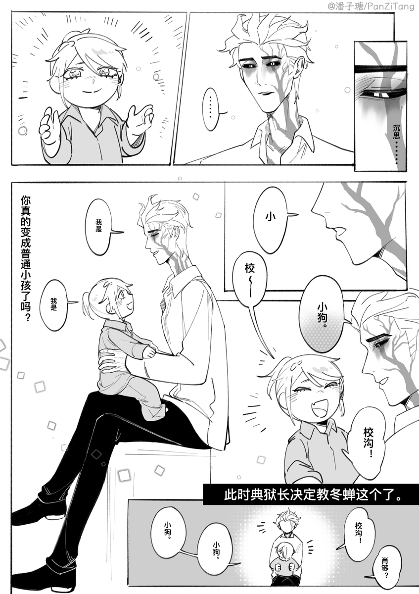 PanZitang's tweet photo. 冬蝉变小了（3/3）#LucaAlva #囚隐 https://t.co/I6T24abSm4