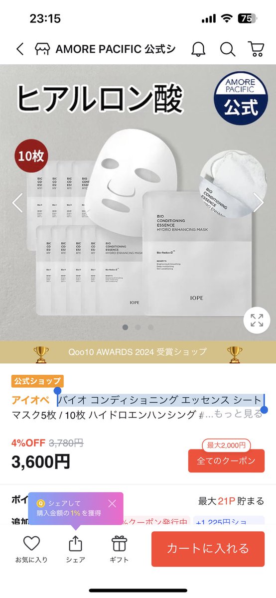 意外と安かった メルカリ1枚180円から300円 メルカリやな