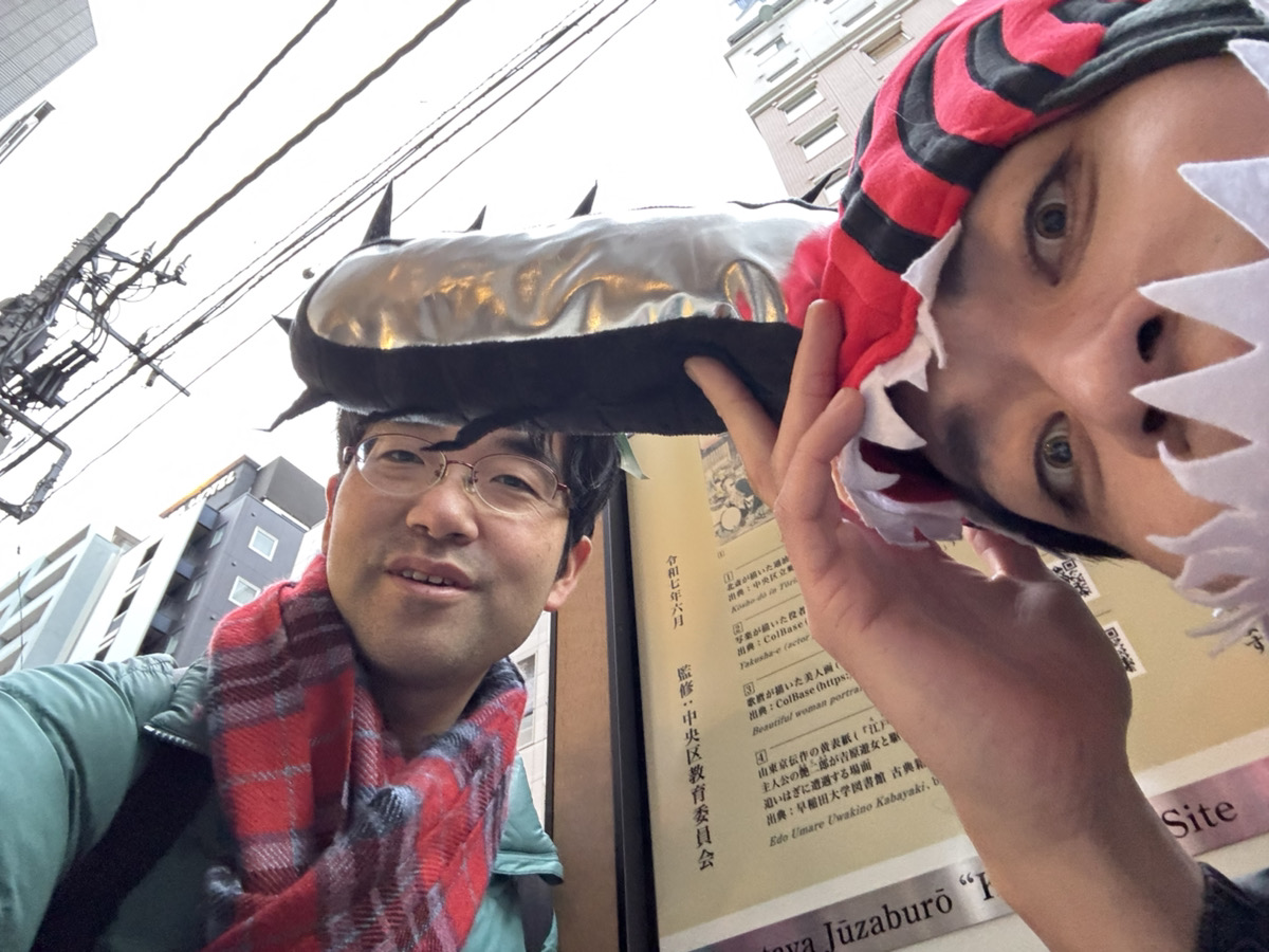 ヒストリンク・歴史を楽しむ会は「ファン感謝祭2025ーひろって、学んで、語らって」を12/13に開催しました!
「#コスプレ歴史ごみろい」で蔦重の書店「耕書堂」跡など訪れ、若井康博氏による講座では、皆さん興味深く聞き入りました👂来年も歴史を気軽に楽しめる場所として活動を盛り上げてまいります✨