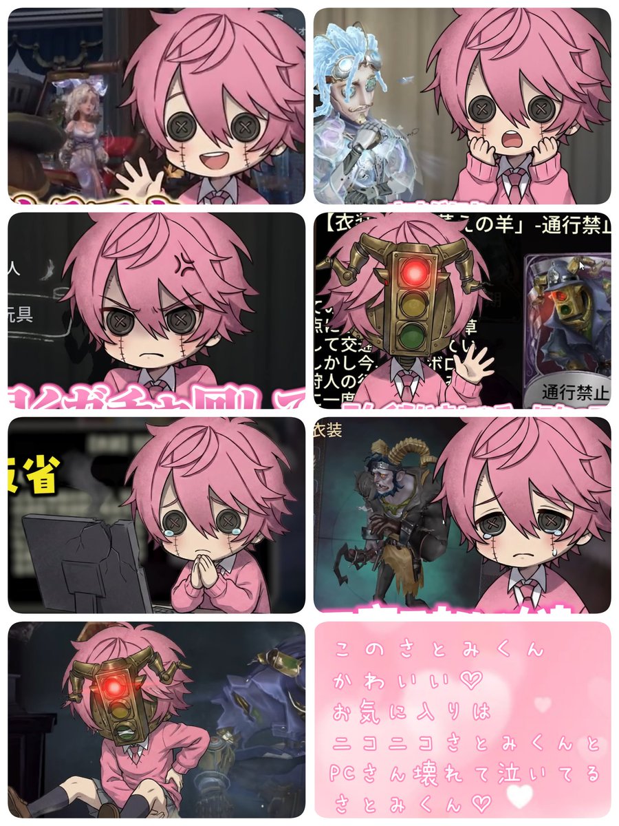 今日のさとみくんの第五人格のガチャ動画に出てくるさとみくんの