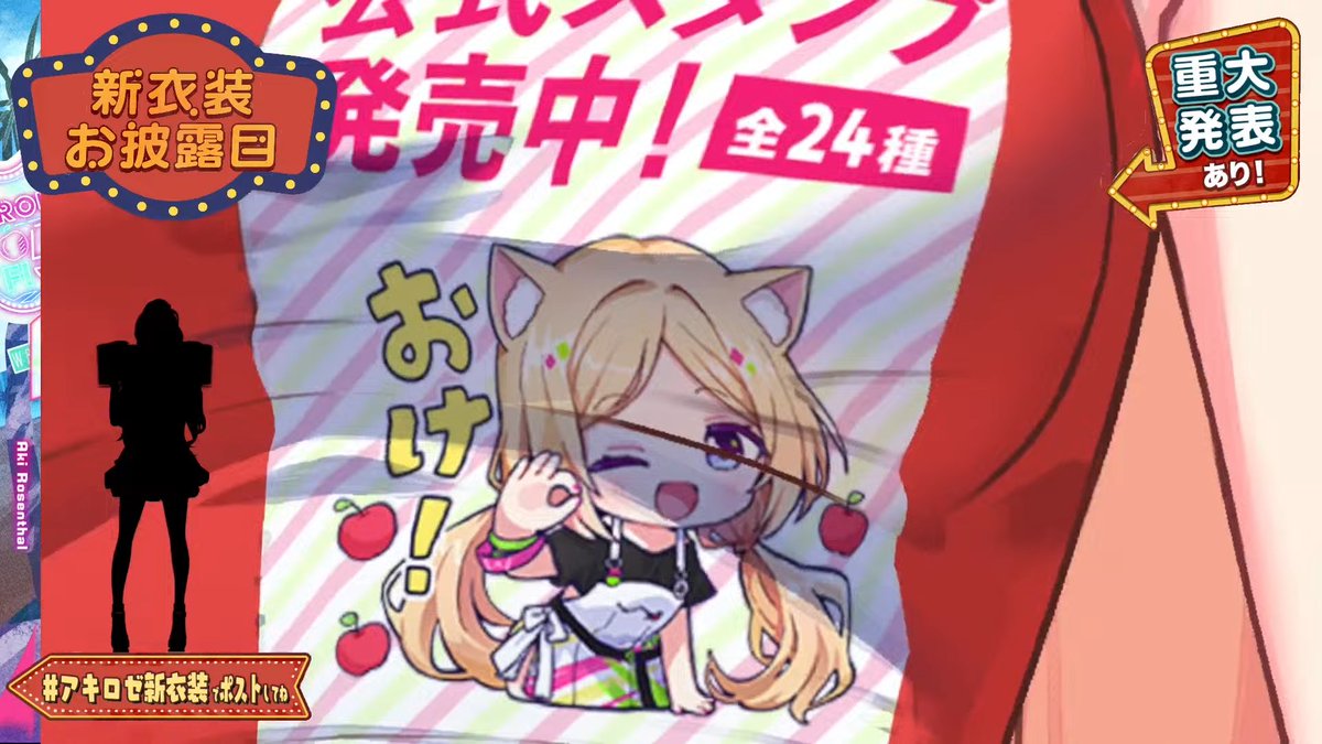 広告を見る＝アキちゃんのお胸などを見ることになるので罪悪感が