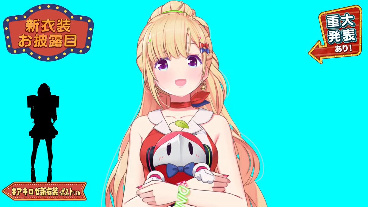 広告を見る＝アキちゃんのお胸などを見ることになるので罪悪感が